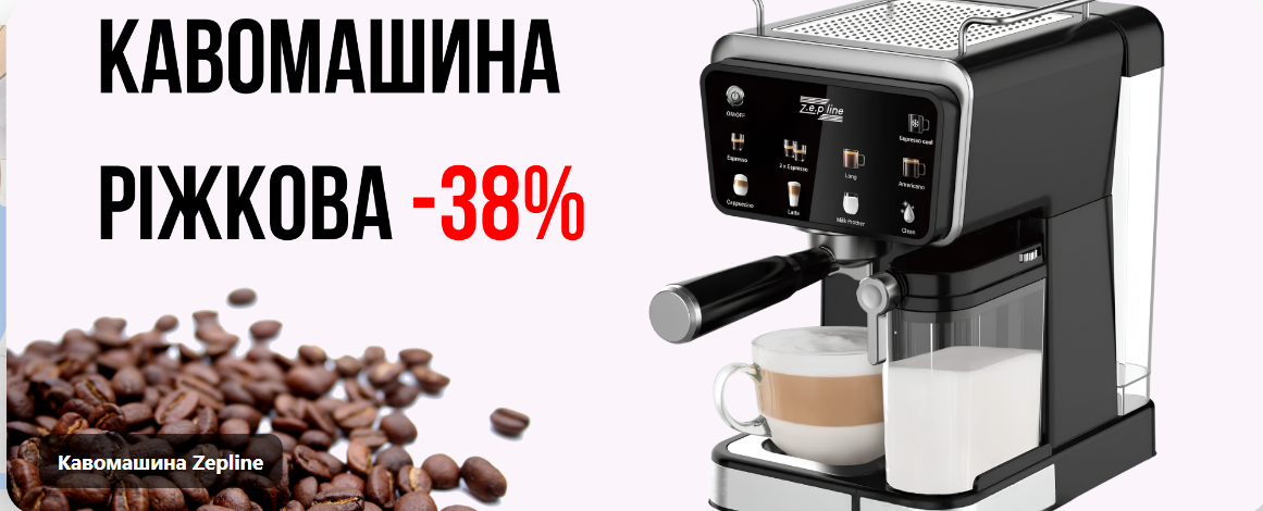 Кавомашина
